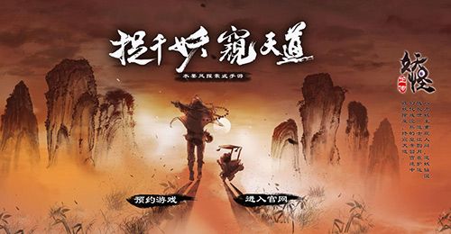 《妖怪正传》官方预约