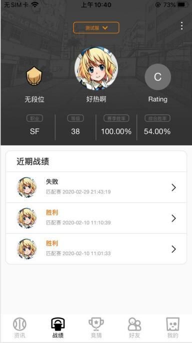 《街头篮球》盒子战绩助手知己知彼 (APP更新前瞻) 《街头篮球》盒子战绩助手知己知彼 (APP更新前瞻)
