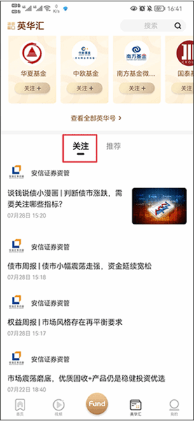 怎么订阅刊例配图3