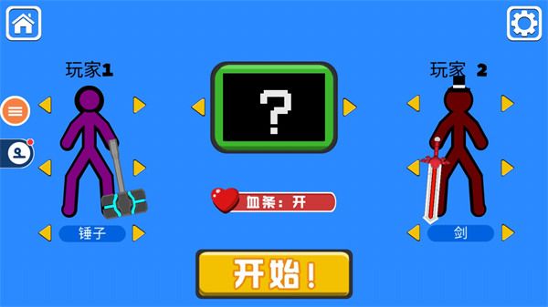 武器技能介绍配图1
