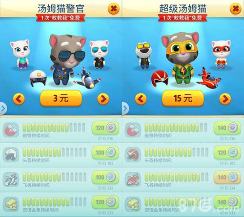 汤姆猫酷跑游戏截图1