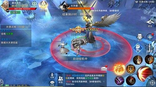 天使圣域4