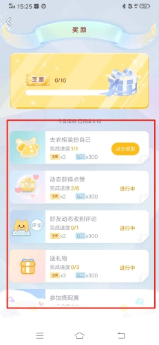 小芝士app18