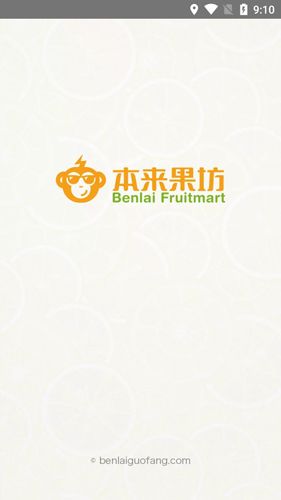 本来果坊APP1