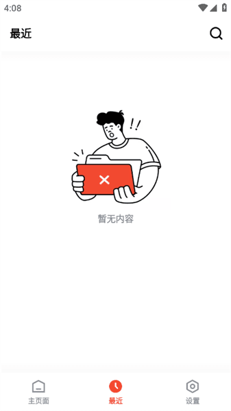 软件优势配图1