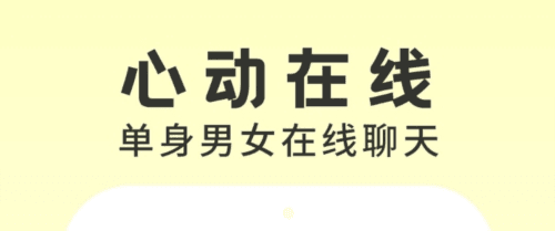同城爱交友手机版1