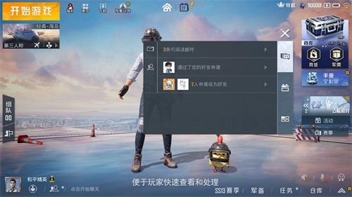 起飞!《和平精英》两周年开启 全新品牌LOGO与视效升级 起飞!《和平精英》两周年开启 全新品牌LOGO与视效升级