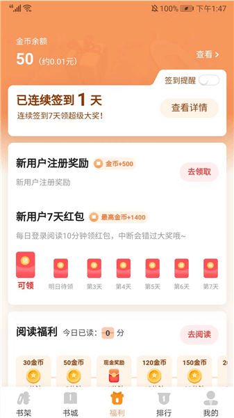 使用教程配图6