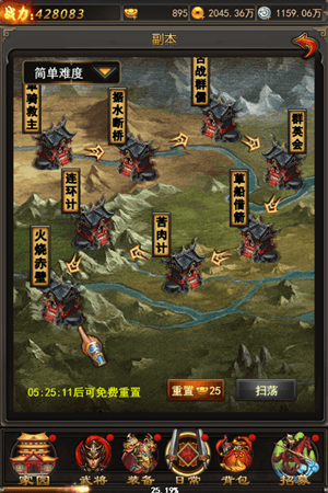 合战天下2