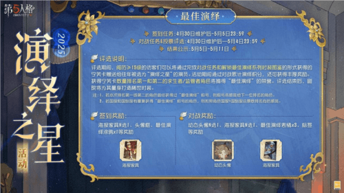第五人格3