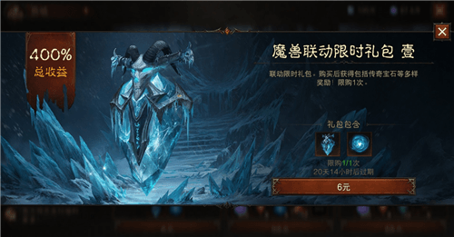 暗黑破坏神不朽11