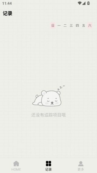 使用教程配图4