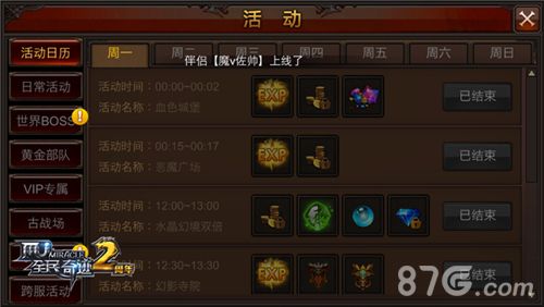 全民奇迹MU游戏截图1
