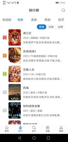 快狗影视大全官方最新版2023图片3