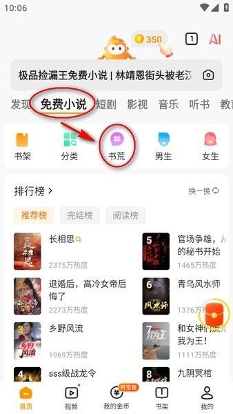 怎么发布作品配图1