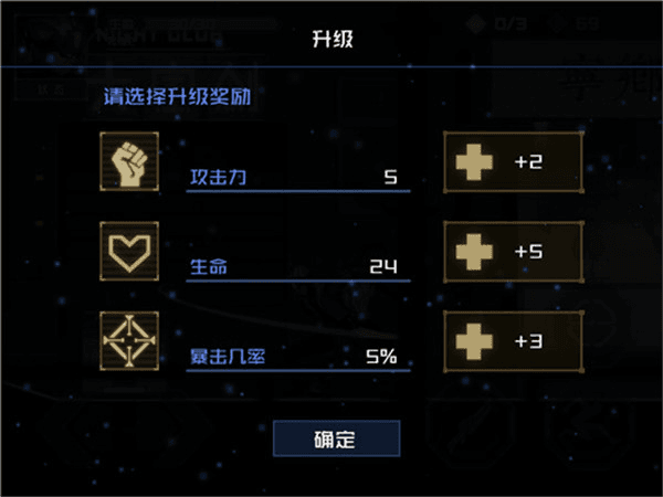 游戏攻略配图3