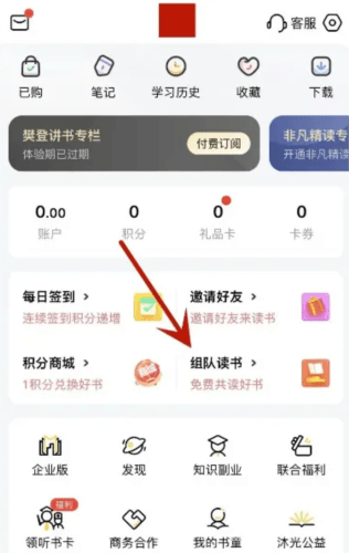帆书app5