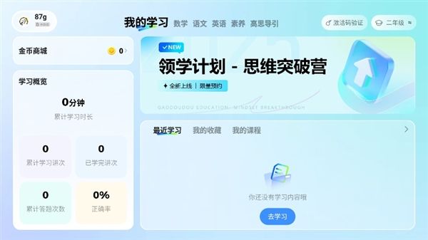 怎么登录配图4