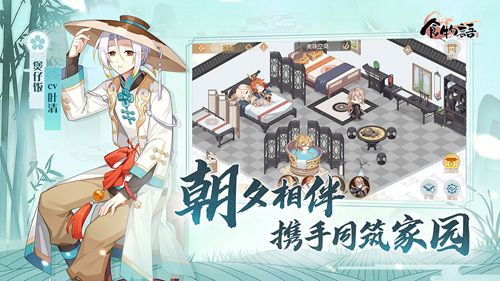 食物语活跃度怎么获得