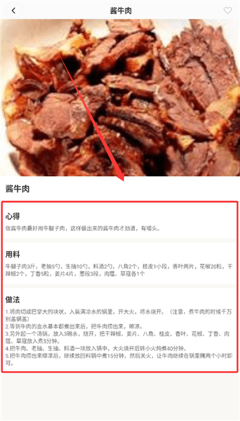 使用教程配图3