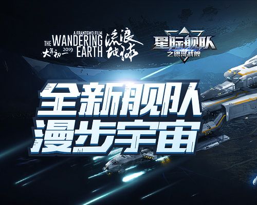 星际舰队