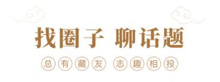 收藏集市app