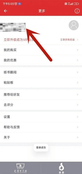 如何注册账号配图4