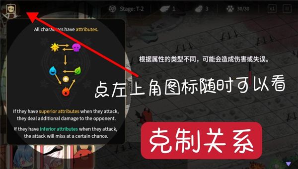 新手攻略配图3