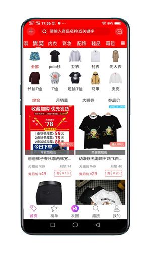 亿人优品app