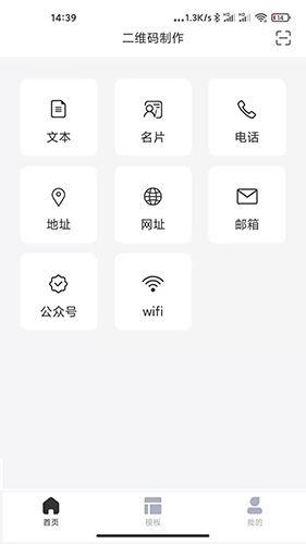 二维码生成特色