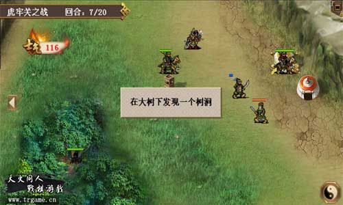 三国戏英杰传游戏截图2