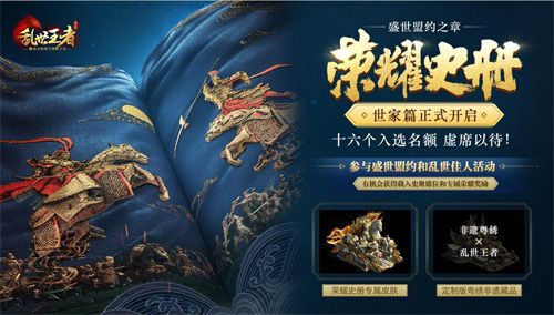 乱世王者7
