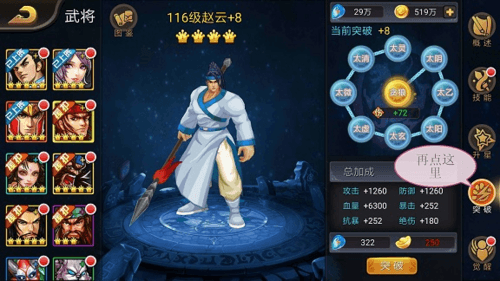 三国战纪游戏截图9