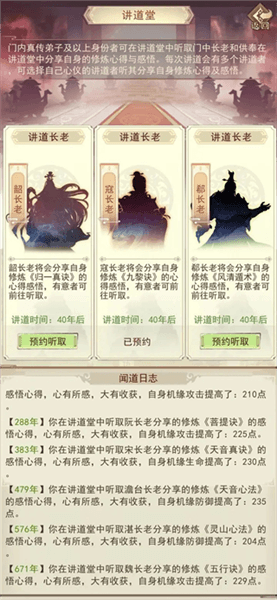 前期发展攻略配图1
