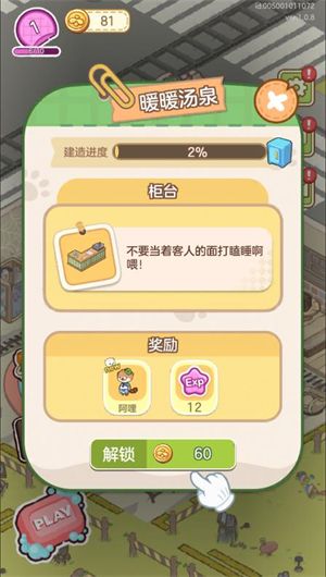 怎么玩配图4