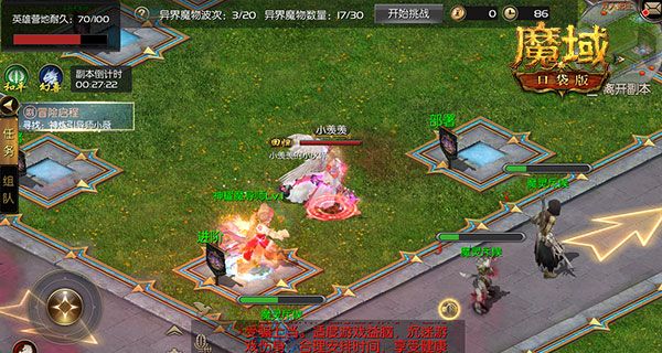《魔域口袋版》全新玩法再度升级:英雄战纪 塔防天下! 《魔域口袋版》全新玩法再度升级:英雄战纪 塔防天下!