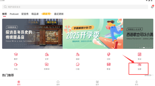 使用方法配图1