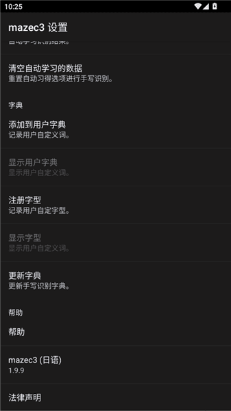 怎么更改设置配图3