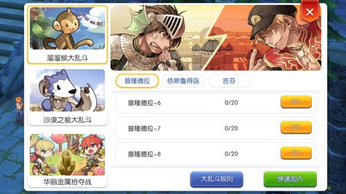 仙境传说RO如何进入斗技场