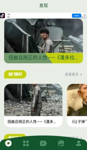 美影预报app图片1