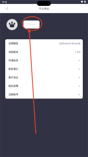 怎么登录配图2