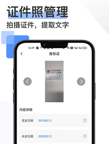 掌上扫描宝1