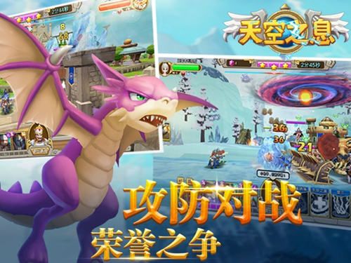 天空之息2