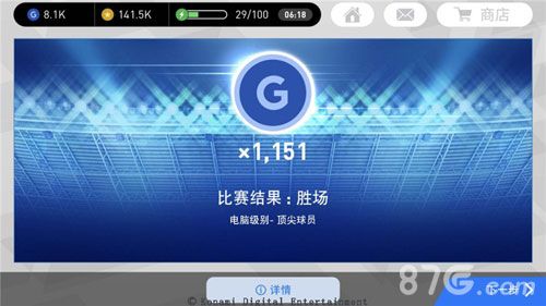 比赛结果提示