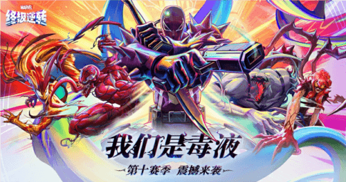 漫威终极逆转1