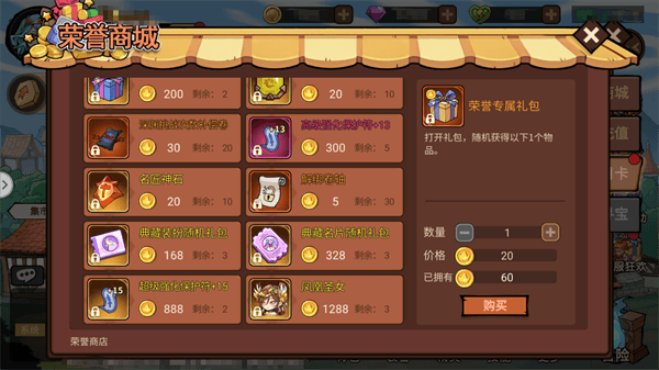 荣誉商城系统介绍配图2