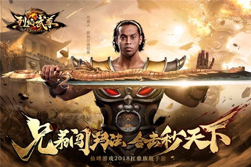 烈焰武尊
