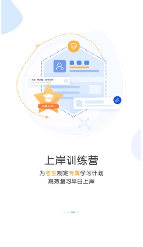 博雅汇MBAapp3