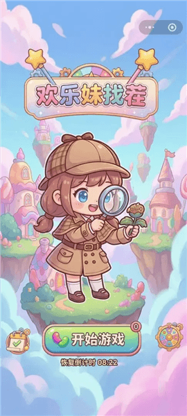 欢乐妹找茬手机版宣传图