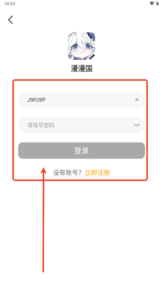 怎么登录配图3
